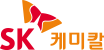 SK케미칼